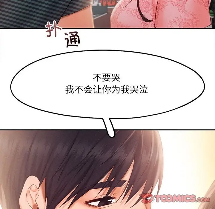 第34话 - 第56.jpg页