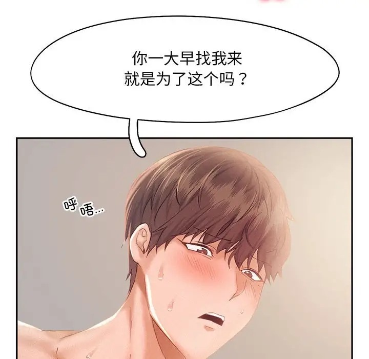 第34话 - 第73.jpg页