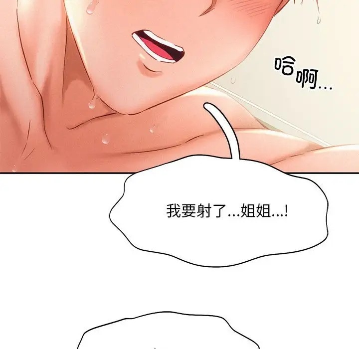 第34话 - 第95.jpg页