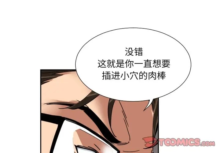 第45话 - 第3.jpg页