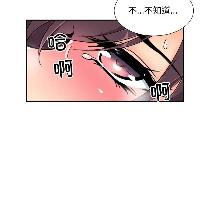 第45话 - 第83.jpg页