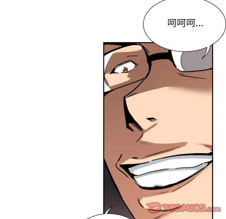 第45话 - 第93.jpg页