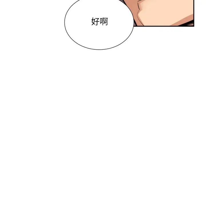 第45话 - 第94.jpg页