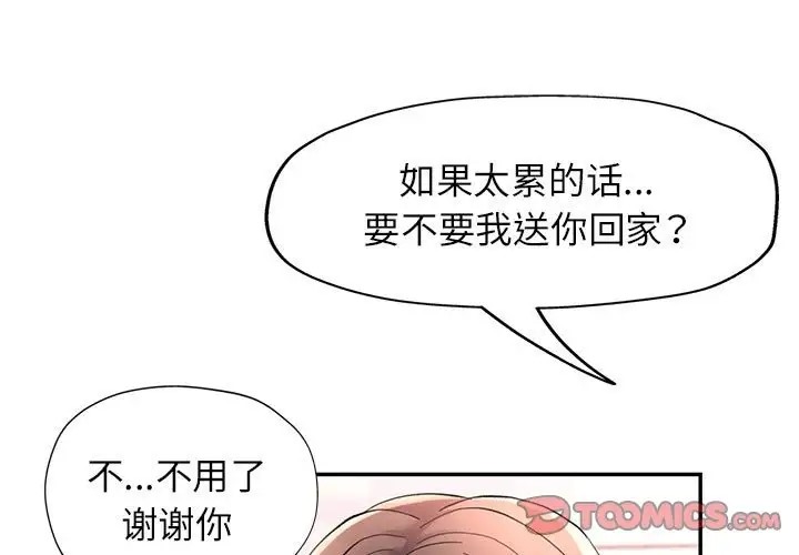 第16话 - 第3.jpg页
