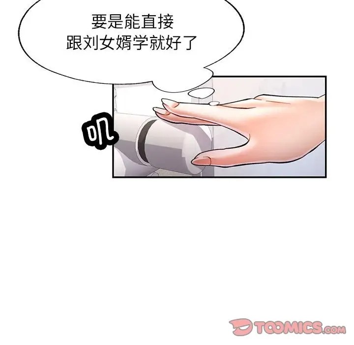 第16话 - 第21.jpg页