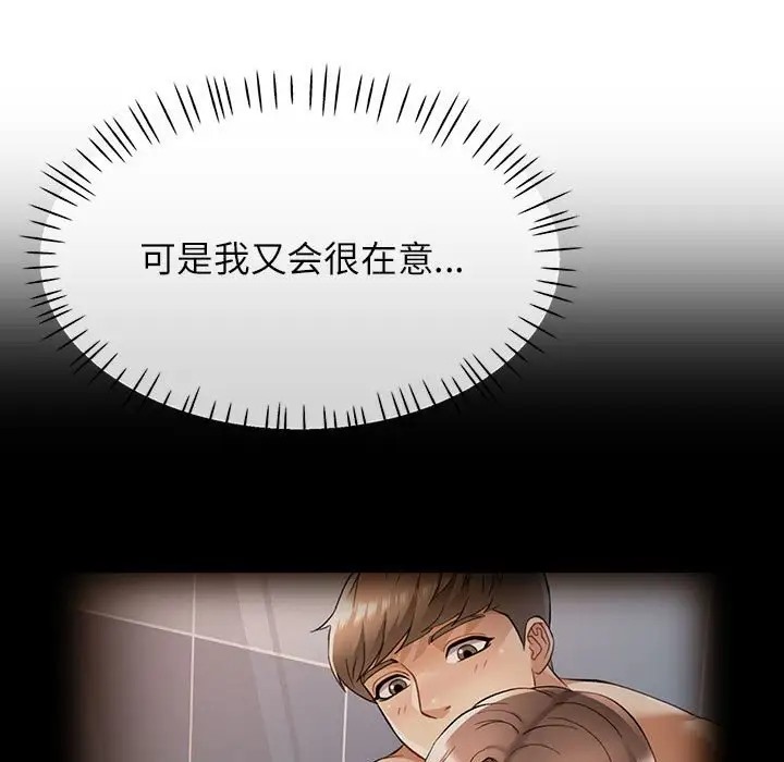 第16话 - 第22.jpg页