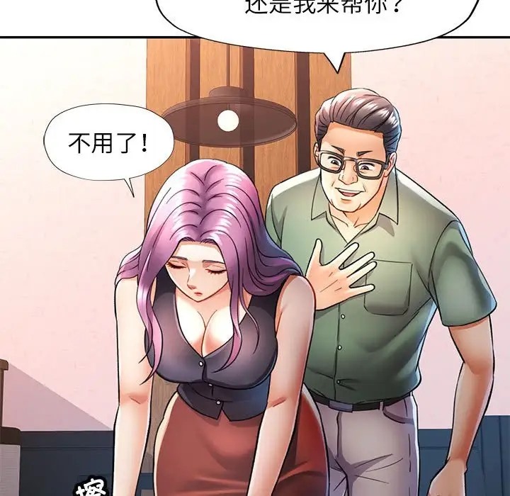 第16话 - 第53.jpg页