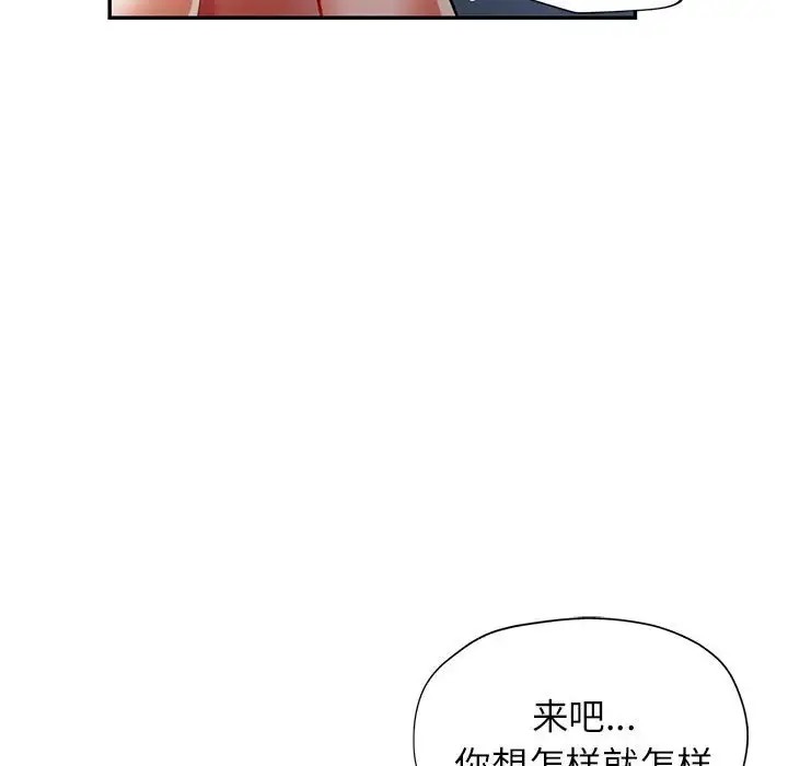 第16话 - 第89.jpg页
