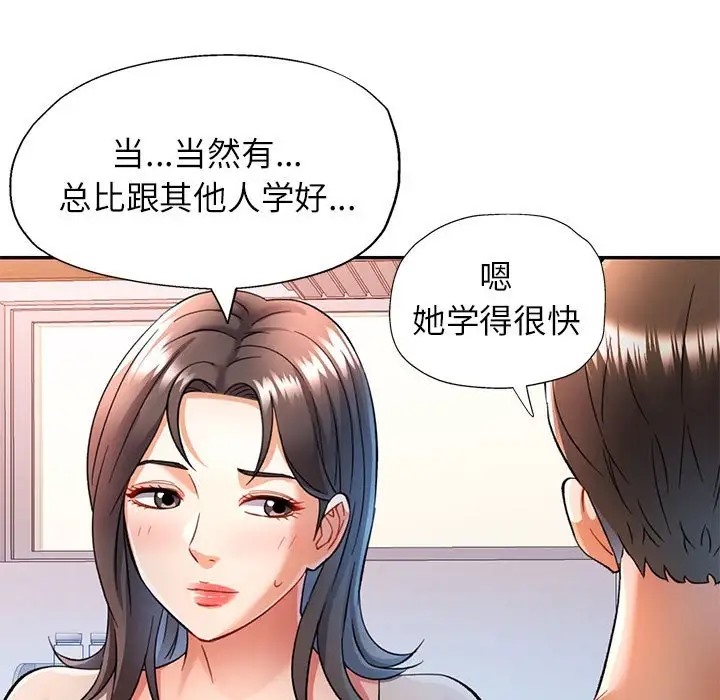第16话 - 第110.jpg页
