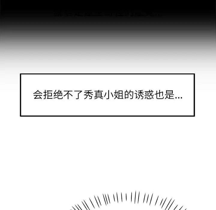 第16话 - 第118.jpg页