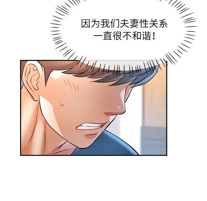 第16话 - 第119.jpg页