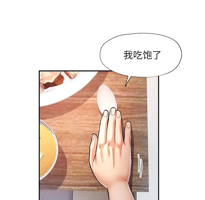 第16话 - 第121.jpg页