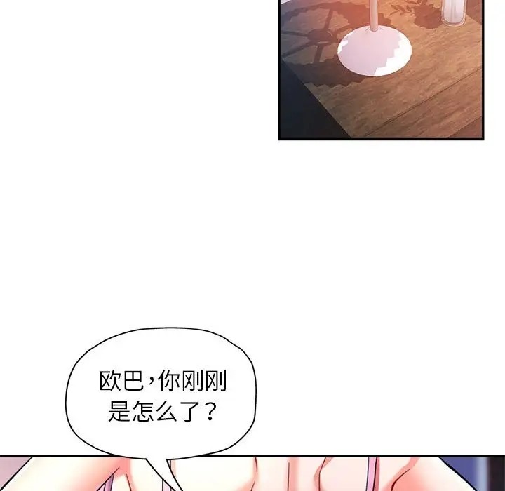 第16话 - 第127.jpg页