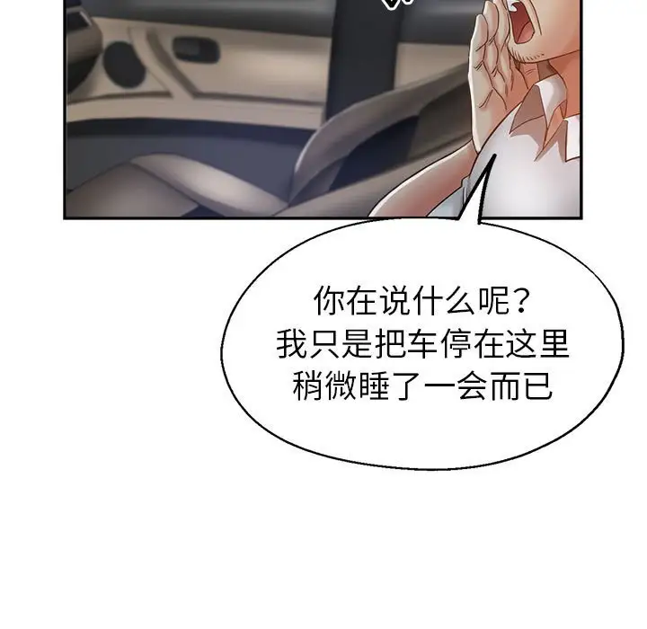 第23话 - 第55.jpg页