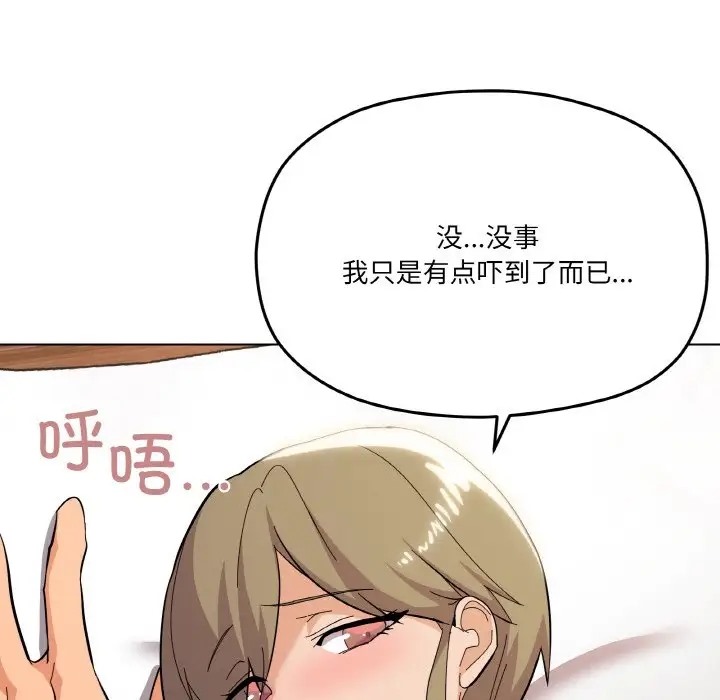 第9话 - 第20.jpg页