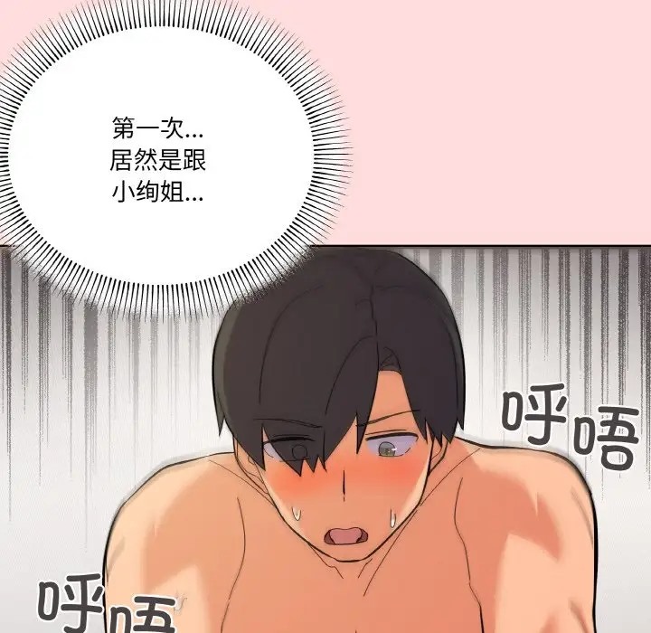 第9话 - 第32.jpg页