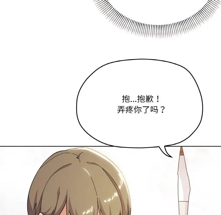 第9话 - 第55.jpg页