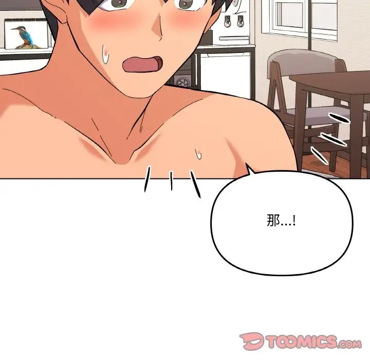 第9话 - 第66.jpg页
