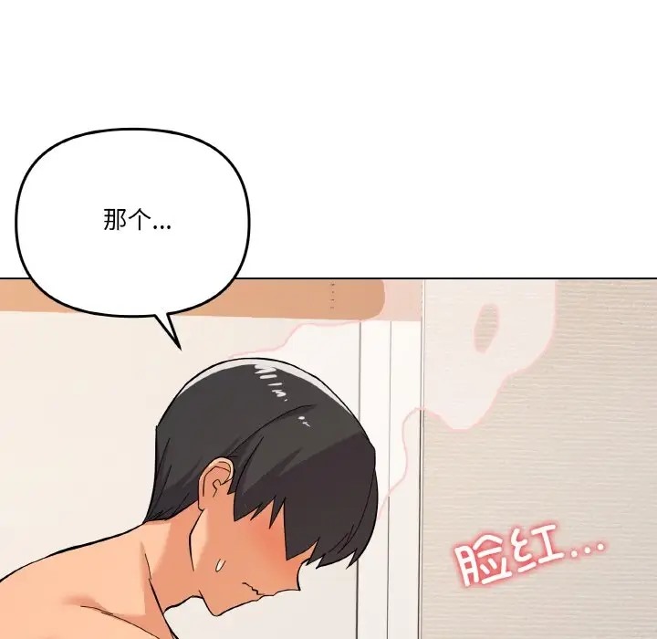 第9话 - 第67.jpg页