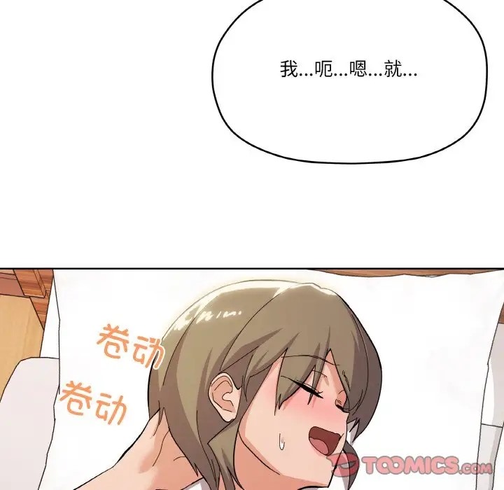 第9话 - 第75.jpg页