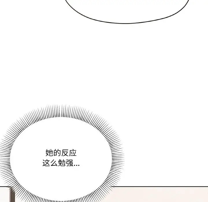第9话 - 第77.jpg页