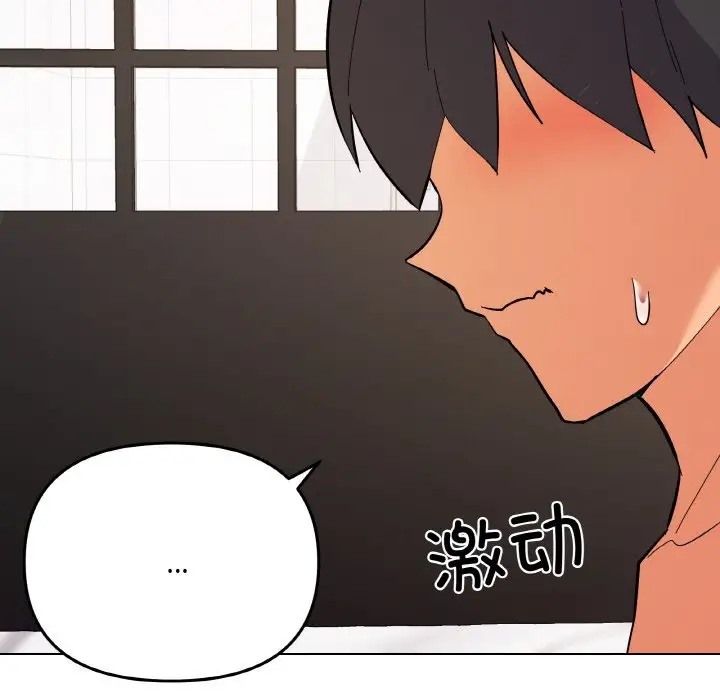 第9话 - 第80.jpg页