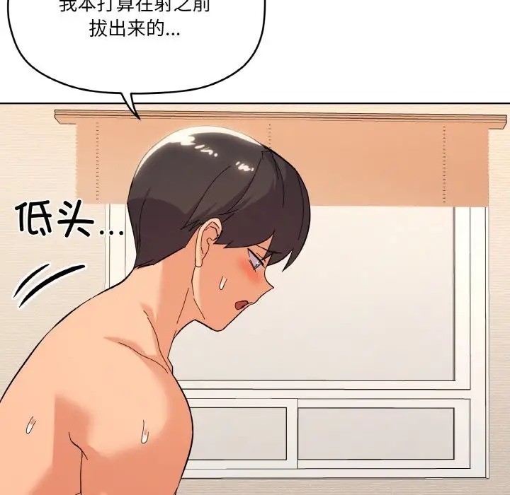 第9话 - 第144.jpg页