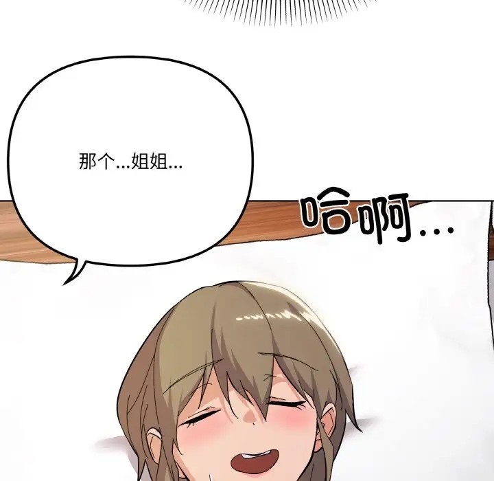 第9话 - 第159.jpg页