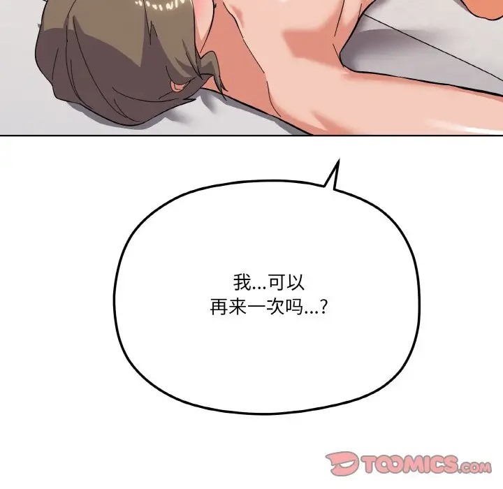 第9话 - 第165.jpg页