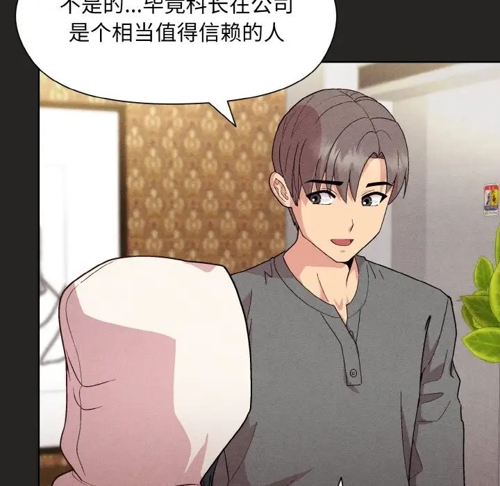 第15话 - 第60.jpg页