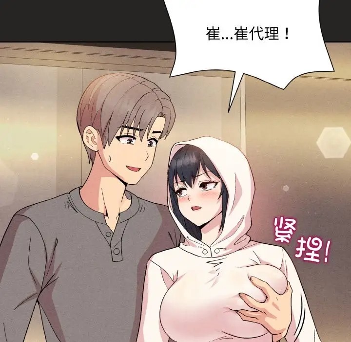 第15话 - 第78.jpg页