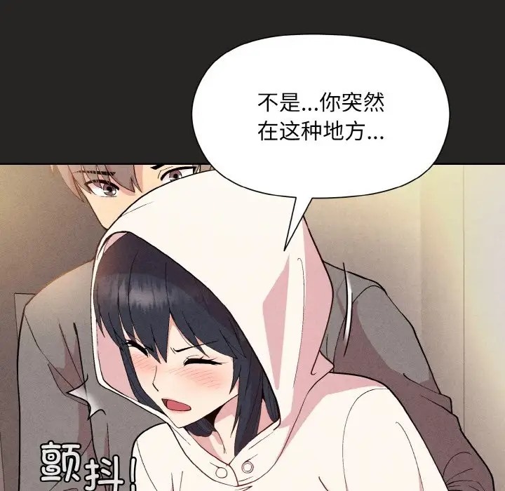 第15话 - 第80.jpg页
