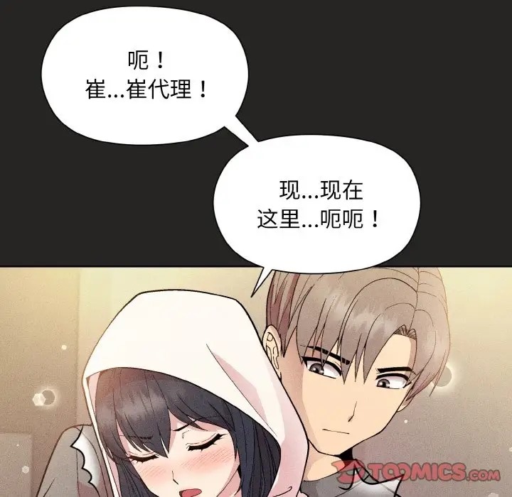 第15话 - 第84.jpg页