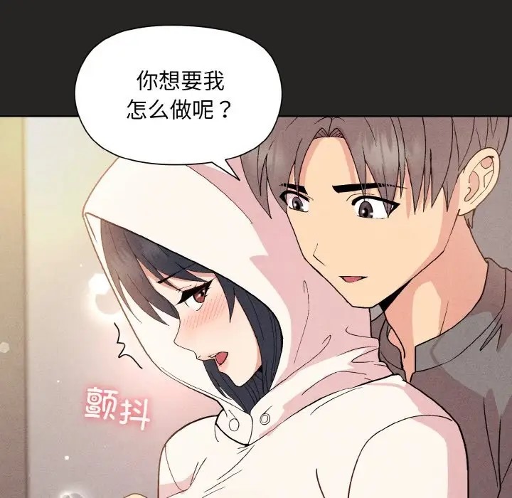 第15话 - 第87.jpg页