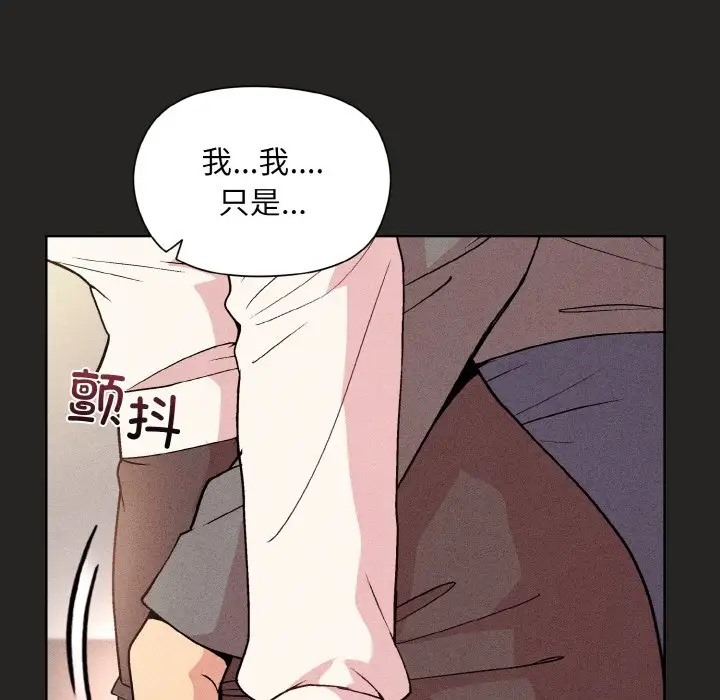 第15话 - 第89.jpg页