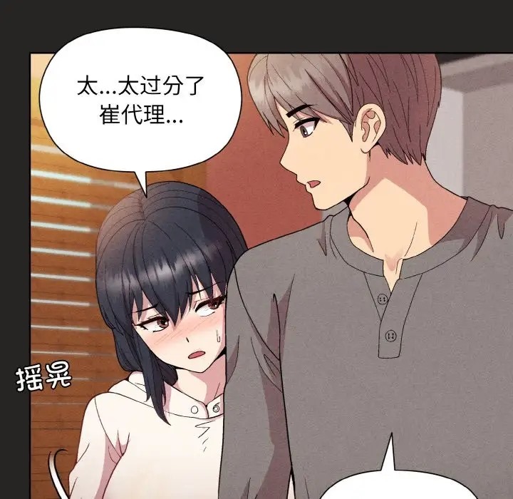 第15话 - 第105.jpg页