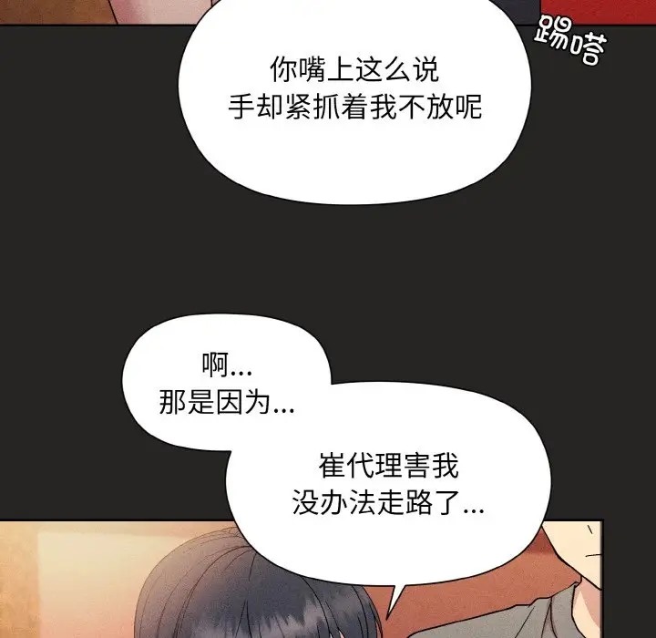 第15话 - 第108.jpg页