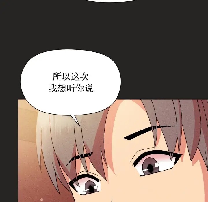第15话 - 第117.jpg页
