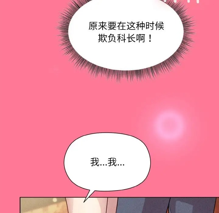 第15话 - 第132.jpg页