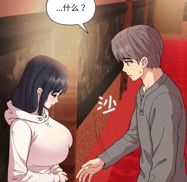 第15话 - 第143.jpg页