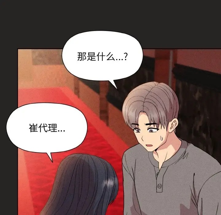 第15话 - 第145.jpg页