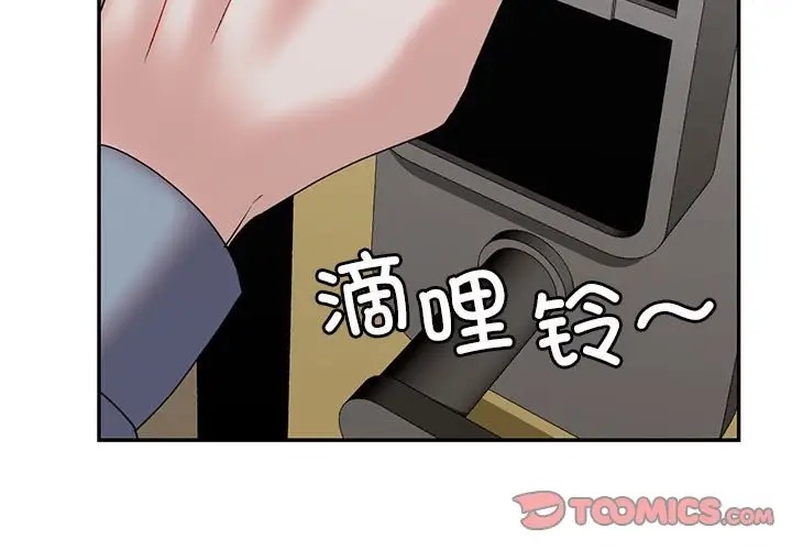 回不去的婚姻 第26话 第3页