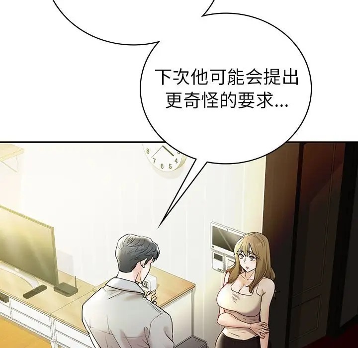第26话  图 34