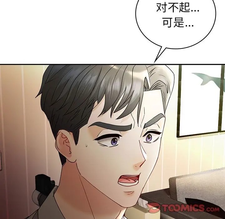 第26话  图 39