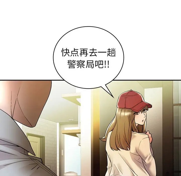 第26话  图 53