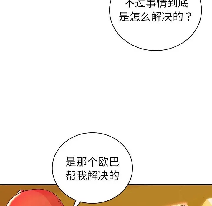 第26话  图 103