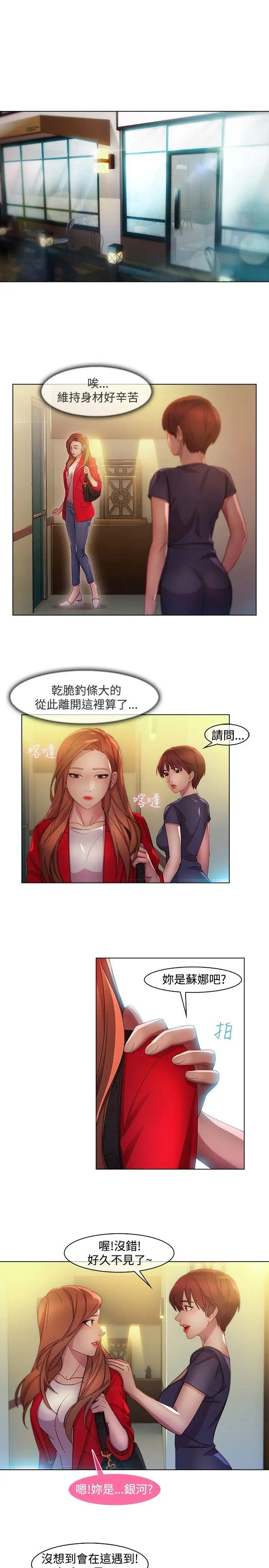 SWITCH 第13话 第1页