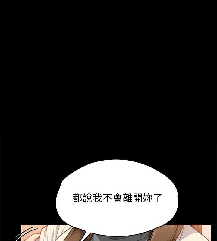 第336话-更甚于家人的存在 - 第1.jpg页