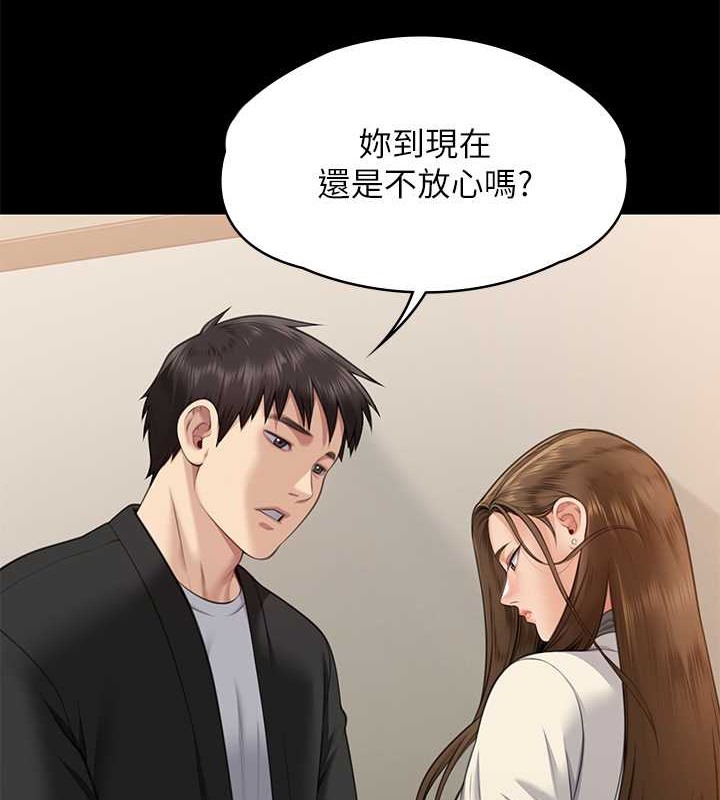 第336话-更甚于家人的存在 - 第3.jpg页
