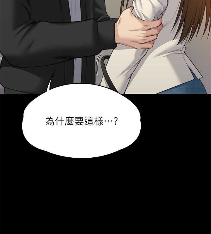 第336话-更甚于家人的存在 - 第4.jpg页